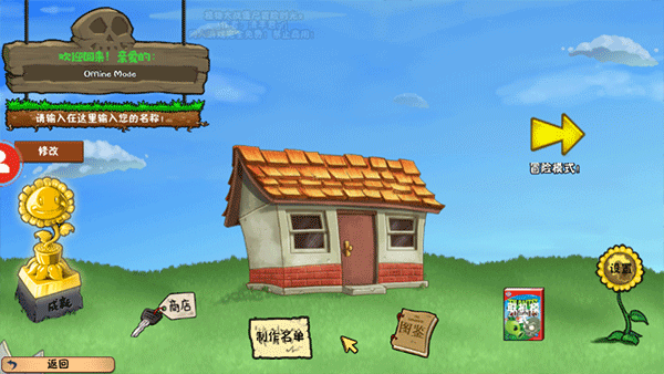 植物大战僵尸冒险时光2手机版4